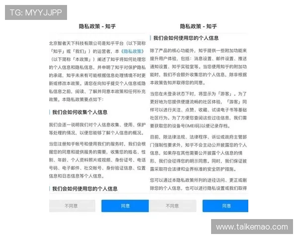 七星网站app隐私政策解读及个人信息保护措施说明 七星网站app隐私政策解读及个人信息保护措施说明