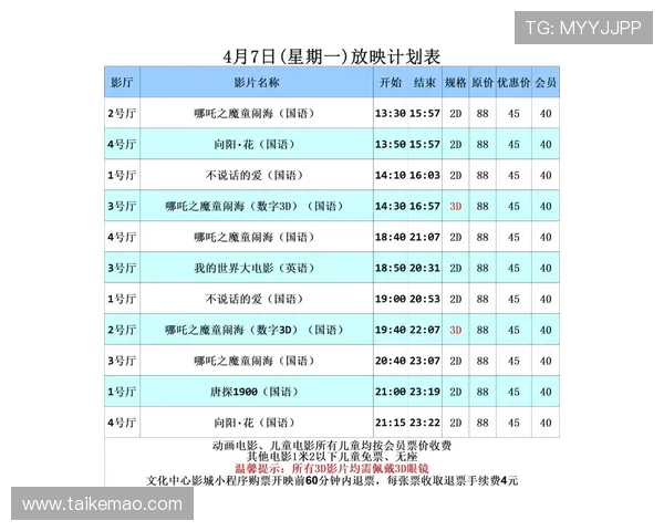 百老汇院线官网影讯公告,及时了解影院排片变动及特殊放映活动安排