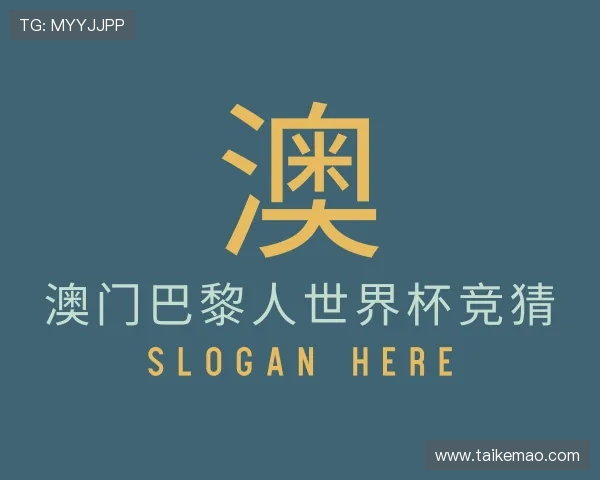 知道澳门巴黎人世界杯竞猜